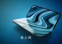 消息称苹果正开发可折叠iPad 最快2024年年底发布