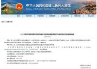 中使馆建议在以公民尽快回国或离境 新一轮大规模巴以冲突愈演愈烈