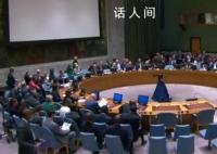美否决联合国巴以决议草案 中方回应