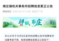 机关大院招女保洁 要求35岁以下