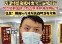 阿奇霉素冲上热搜 医生提醒