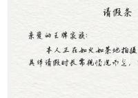 贾玲为缺席王牌8写请假条  对此前缺席《王牌对王牌》第八季录制作出回应