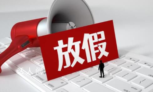 男子请假照顾病危父亲被认旷工辞退 该案关涉职场道德和法律问题