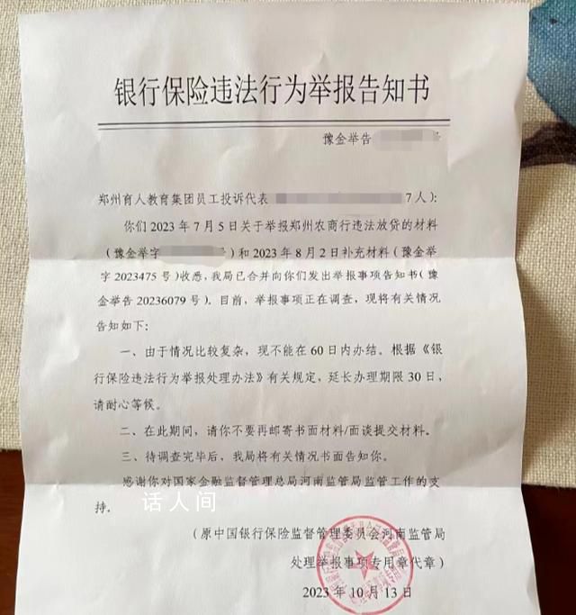 企业让员工贷款给公司使用 官方调查