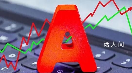 A股再战3000点 这次有何不同?