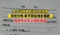 女子婚后被村里剥夺征地补偿资格 两度败诉后又提起再审