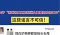 被狗咬伤女童律师将对造谣者追责 将依法依规维护女童的合法权益