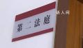 男子闪婚后闪离 24万彩礼要回8万