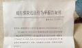 企业让员工贷款给公司使用 官方调查