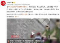 警方回应女子产后疑被婆家逼死 背后真相令人震惊