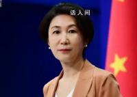 千余名中国公民离开以色列 外交部回应