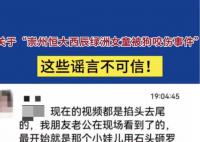 被狗咬伤女童律师将对造谣者追责 将依法依规维护女童的合法权益