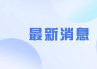 中使馆:在以中企正组织员工回国