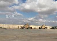 伊拉克和叙利亚多处美军基地遭袭 驻扎在这些基地的一些军人受了轻伤