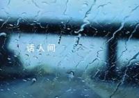 因台风“三巴”广西部分城市内涝 广西博白县启动防汛防台风一级应急响应