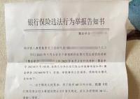 企业让员工贷款给公司使用 官方调查
