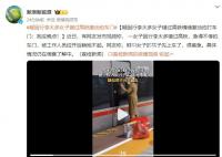 因行李太多错过高铁 女子拍打车门