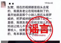 成都警方辟谣被咬女童4大谣言 女童及其母亲未有攻击黑狗行为