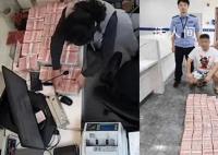 男子1天取451.8万银行柜员报警 发现了账户异常的交易记录