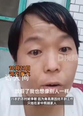全网破防的袖珍妈妈回应带货质疑 没有团队只是为了补贴家用