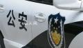 民警150条短信指导男子逃出缅北 逃亡7天爬泥坑趟河沟
