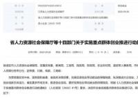 江苏在编人员下海创业可留编3年 原单位缴纳社保正常晋升薪级工资