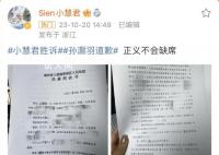 小慧君称会发起新的诉讼 配图为两份判决书部分页面