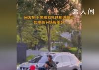 网友拍下男孩和气球相遇美好瞬间 网友：一切都是那么刚刚好
