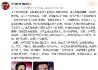 朱军否认重病住院传闻 表示自己一切都好