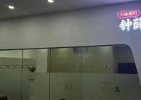 钟薛高在职员工称已两三月未发工资 办公地从两层缩减为一层