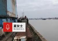 上海黄浦江两船碰撞一船员落水失联 上海黄浦江107号浮附近发生两船碰撞侧翻事故