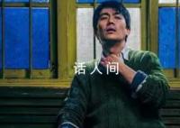 朱一龙情绪切换把阎鹤祥吓结巴 演技实在太好了