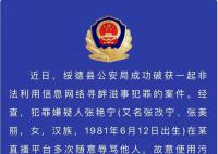 警方公开征集一女网红违法线索 张艳宁个人资料介绍