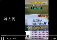 12306回应200克葡萄售价60元 商务座提供零食和水果等餐食部分由外包公司定价