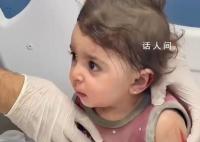 加沙幸存小女孩被吓到不会哭泣 眼睛充满了恐惧和震惊