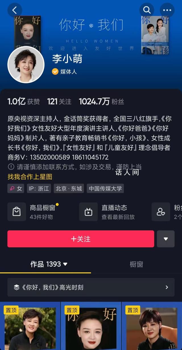 离开央视的主持人都去哪了?那些离开央视的主持人是谁