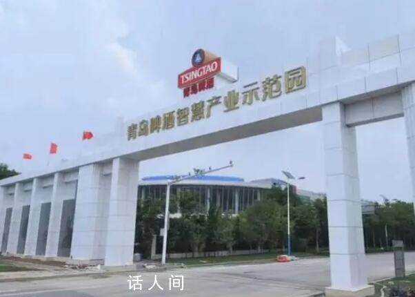 “小便风波”青啤三厂:当地龙头