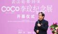 姚贝娜父亲出席李玟纪念展 贝娜是李玟的粉丝现在她们做邻居了