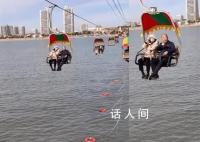 小伙独自坐缆车被大爷喊“光棍” 网友评论：扎心了老头