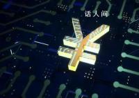 尚福林:应以科创金融为抓手