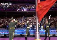 杭州亚残运会开幕式 开幕式以心相约梦闪耀为主题