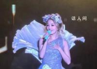 张韶涵硬刚主办方 为歌迷争取权益