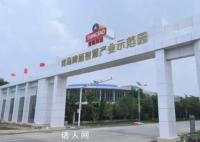 “小便风波”青啤三厂:当地龙头