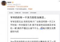 爷爷奶奶有一千多万还在当保洁 愿每个努力的人都能被看见被尊重