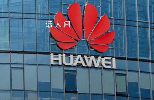 曝华为正在清理骁龙机型库存 即将全面切换产品线