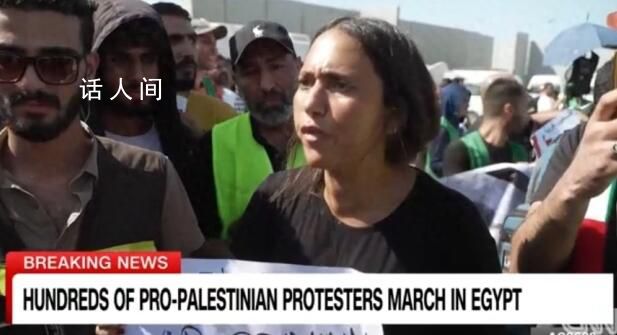 埃及女子怒喷CNN记者偏袒以色列 人为制造的信息茧房已经无法压制住公平正义之声