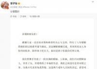章子怡汪峰官宣离婚 女儿归汪峰儿子归章子怡