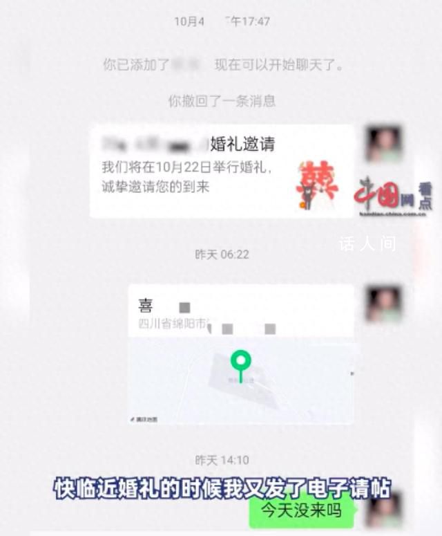 女子结婚要求前同事还礼400元 对方一直不理应该礼尚往来