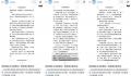 教育局回应著名教师发文意淫女乘客 此事正在调查中