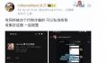 张大奕自曝被代购骗了1000多万 实在是忍无可忍最终选择了报警